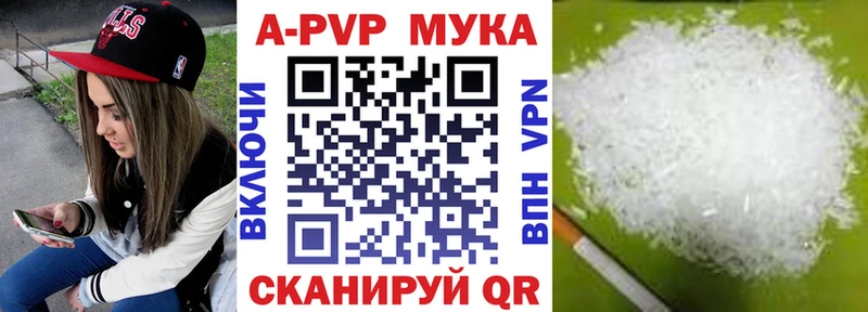 купить   Киренск  A-PVP СК КРИС 