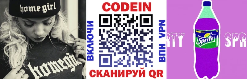 Кодеин напиток Lean (лин)  Киренск 